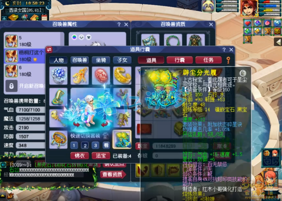 夢(mèng)幻西游175幫戰(zhàn)凌波城屬性