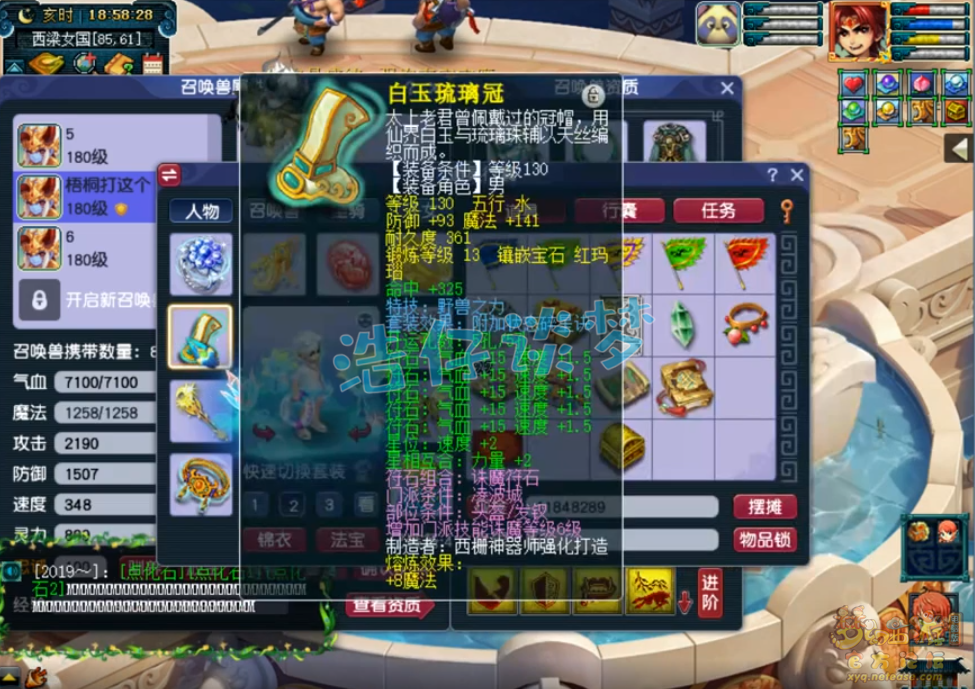 夢(mèng)幻西游175幫戰(zhàn)凌波城屬性