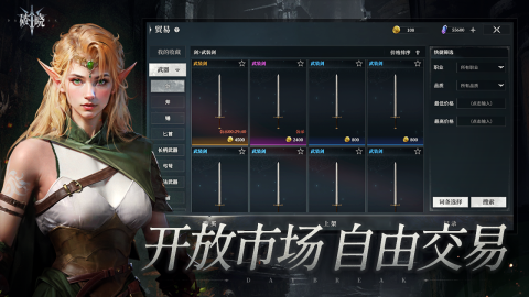 破曉截圖3