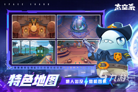 狼人杀是什么游戏2024 热门的狼人杀游戏分享