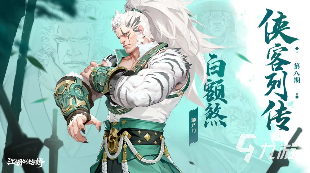 江湖如梦手游需要培养什么角色 江湖如梦手游强势英雄有哪些