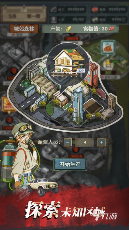 最热门的末日建造庇护所的游戏有哪些 2024末日建造庇护所的游戏推荐