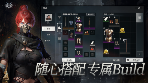 破曉截圖1