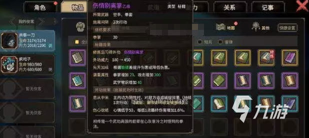 大俠立志傳瘋戲子支線攻略 瘋戲子任務(wù)怎么做