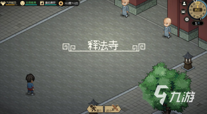 大俠立志傳門派貢獻怎么用 大俠立志傳門派貢獻用法介紹