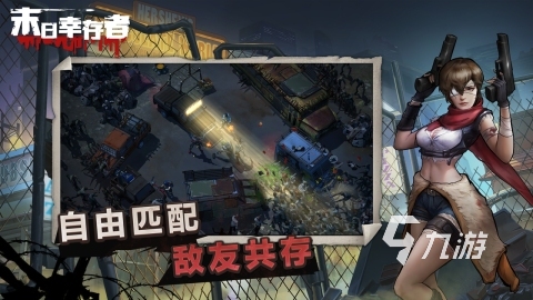 最热门的末日建造庇护所的游戏有哪些 2024末日建造庇护所的游戏推荐