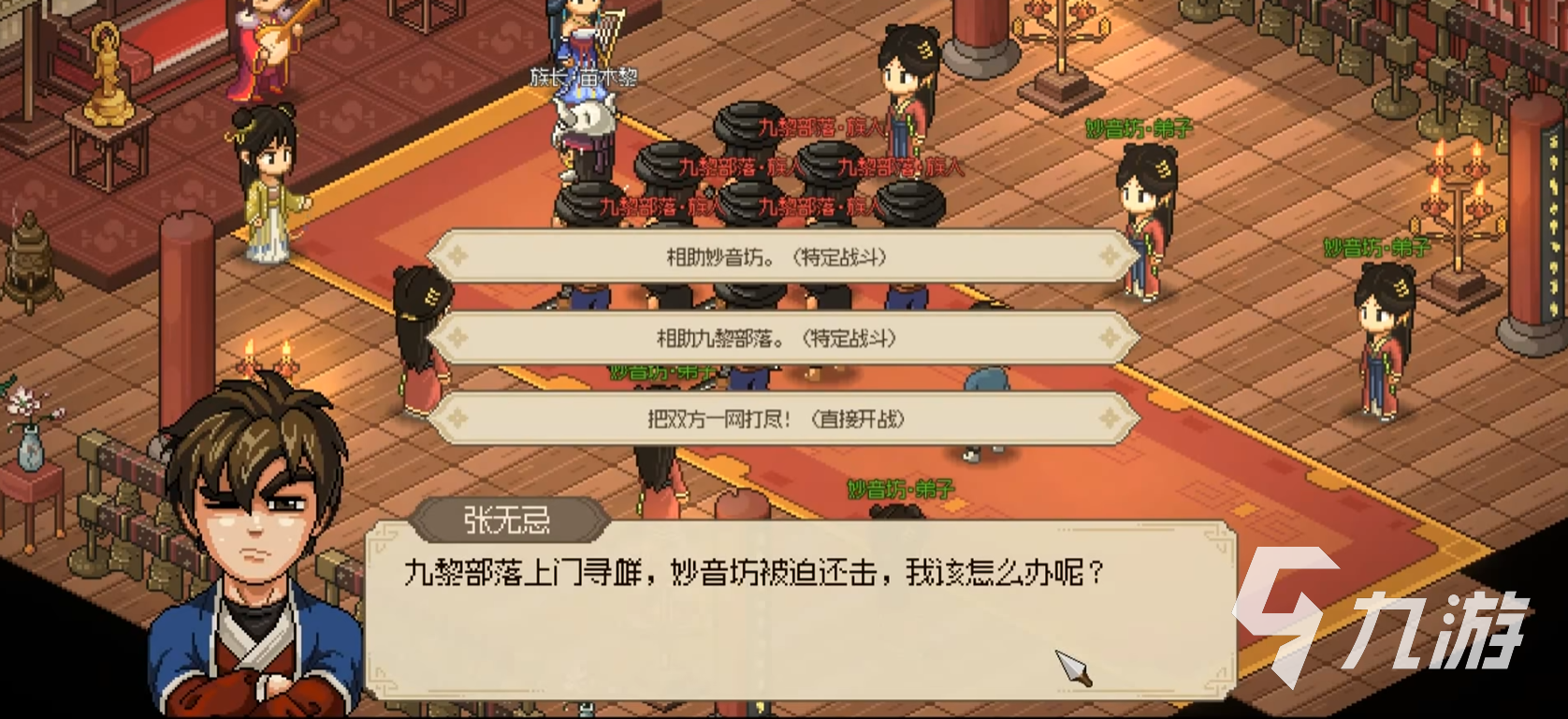 大侠立志传十面埋伏曲谱怎么样 十面埋伏曲谱怎么得