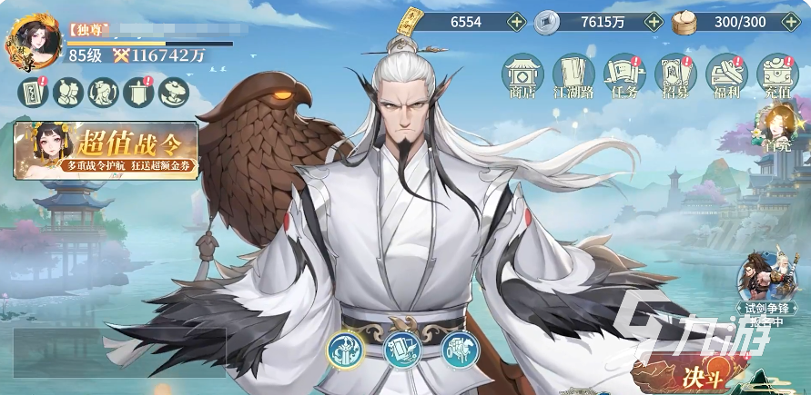 江湖如梦手游攻略 江湖如梦手游新手怎么玩