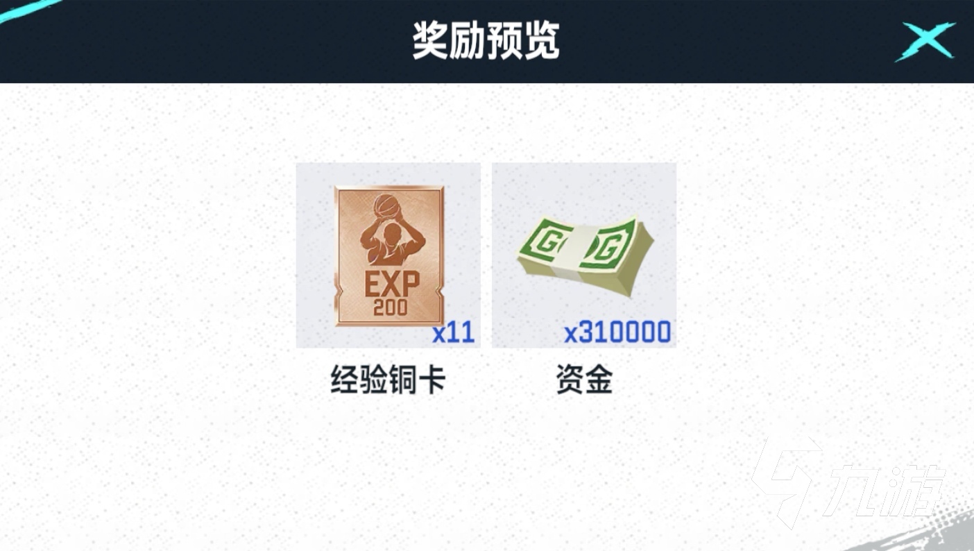 美职篮巅峰对决生涯模式讲解 美职篮巅峰对决生涯模式怎么玩