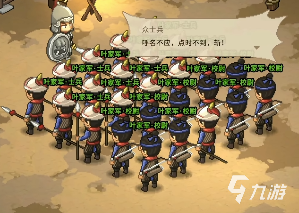 大侠立志传叶家军攻略 大侠立志传叶家军路线详解