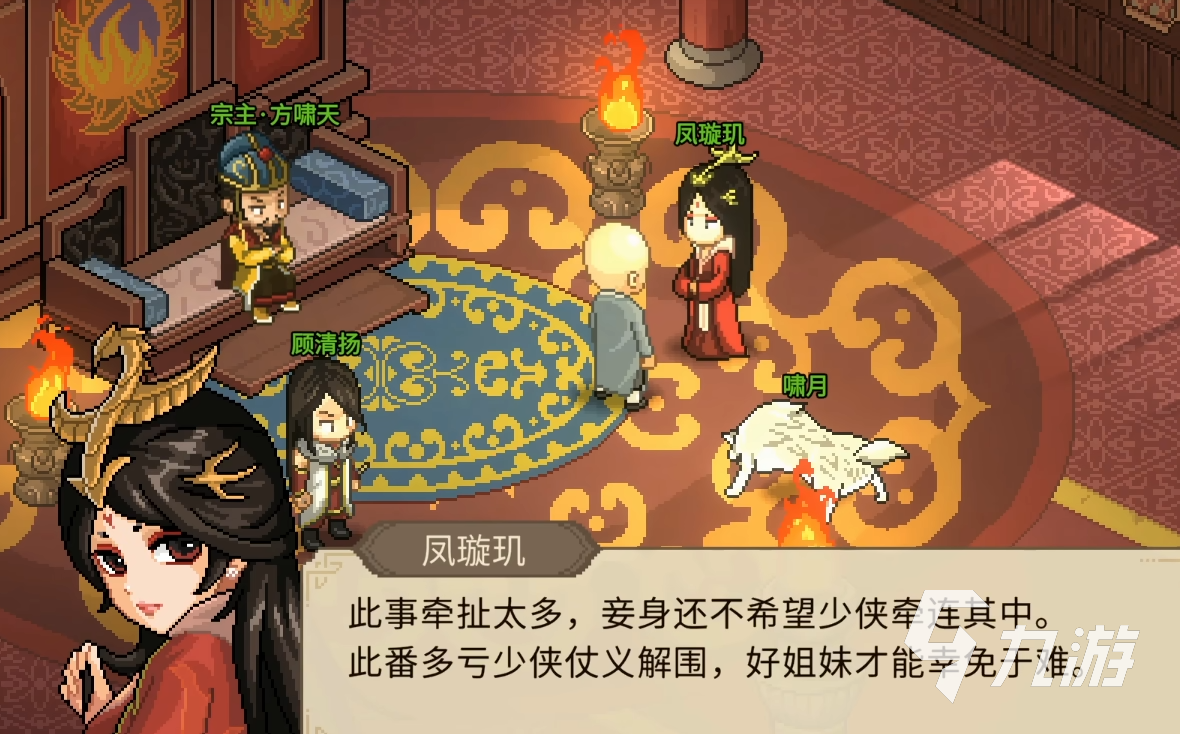 大侠立志传圣火宗副宗主是谁 大侠立志传圣火宗副宗主介绍
