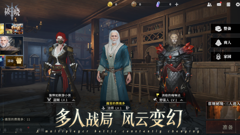 破曉截圖