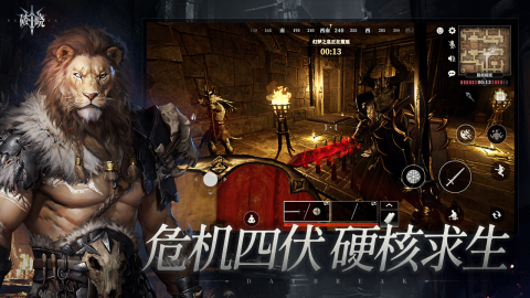破曉截圖2