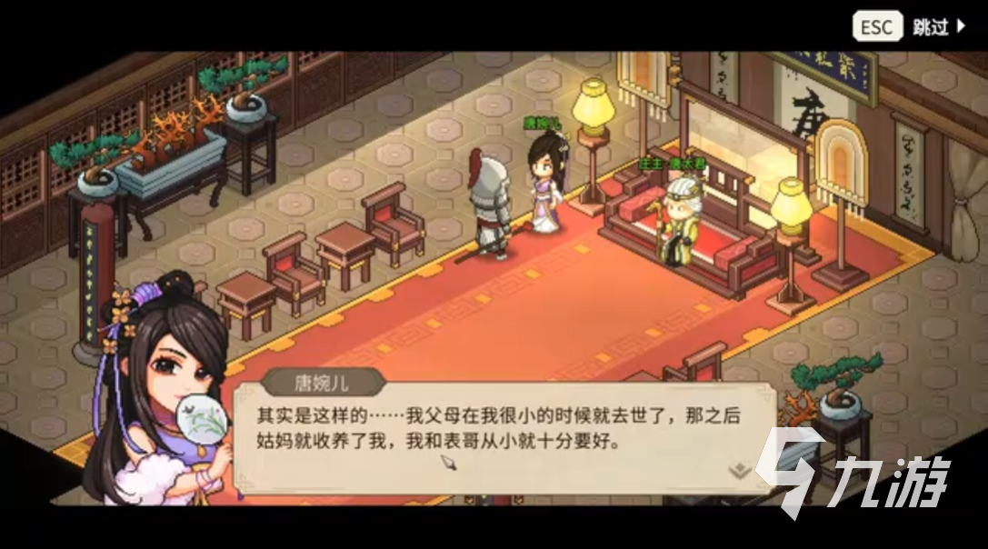 大侠立志传陆剑南和唐婉儿怎么结缘 大侠立志传陆剑南和唐婉儿结缘攻略