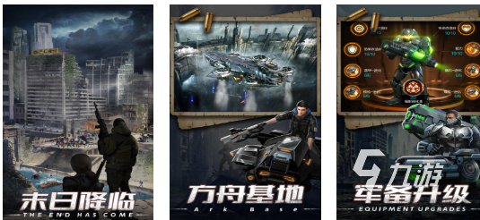打丧尸的手游分享 2024热门的丧尸手游大全