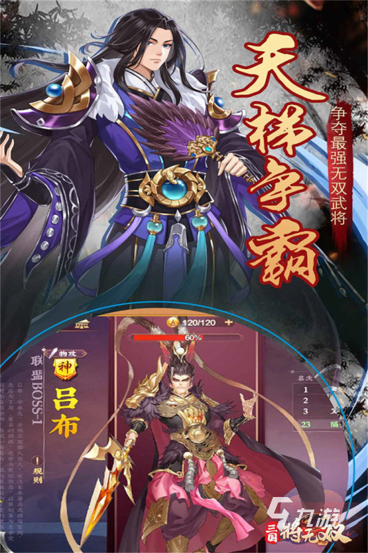 2024热门的无双游戏有哪几个 无双游戏推荐盘点