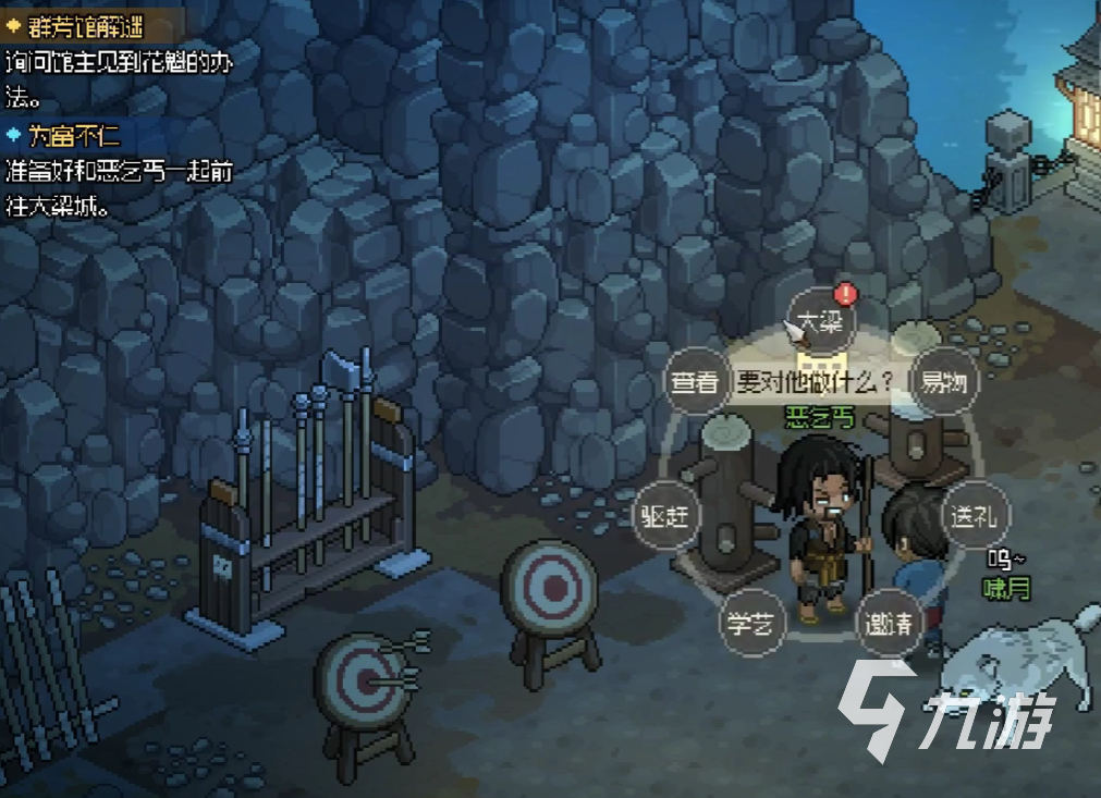 大侠立志传疯魔棍法怎么获取 大侠立志传疯魔棍法获取指南