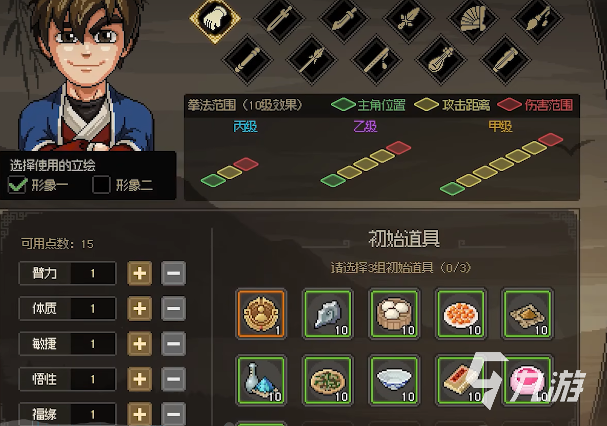 大侠立志传全流程介绍 大侠立志传全流程攻略