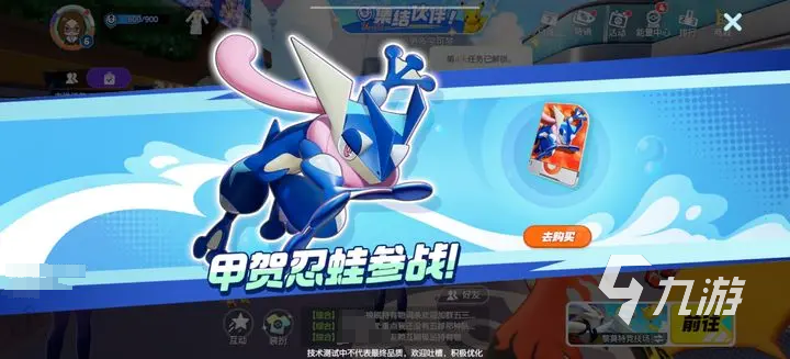 宝可梦大集结甲贺忍蛙攻略 宝可梦大集结甲贺忍蛙怎么玩