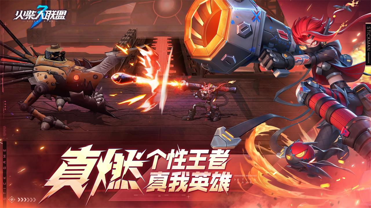 火柴人联盟3好玩吗 火柴人联盟3玩法简介