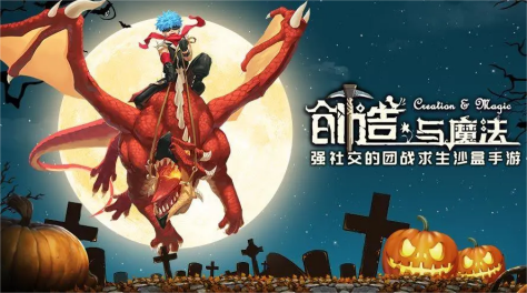 手机上有没有好玩的魔法游戏 最热门的魔法主题手游推荐2024截图