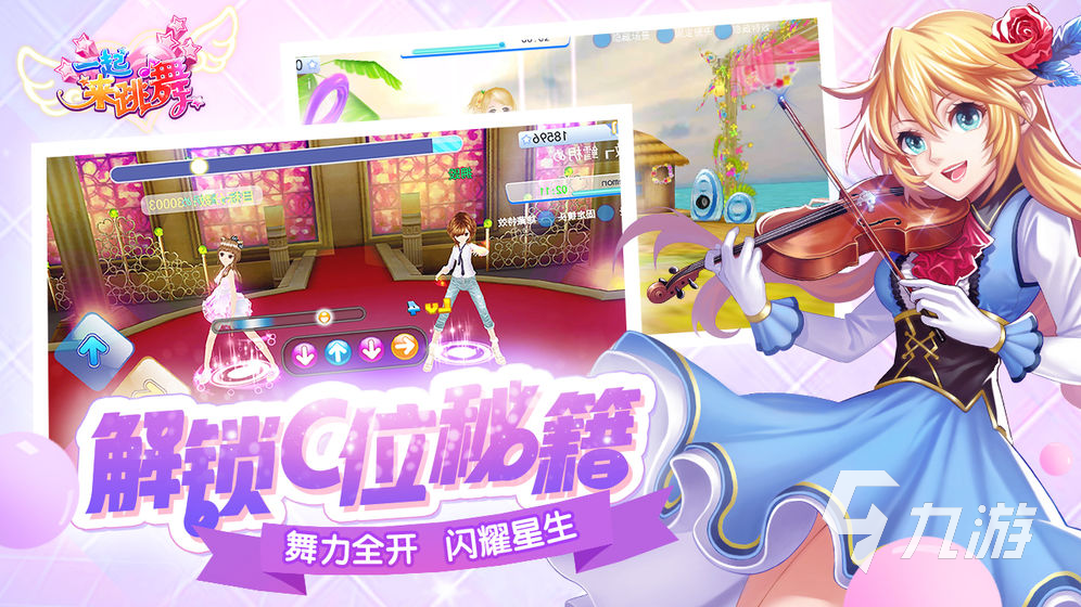 什么游戏女孩子玩的最多 2024最多女孩子玩的游戏盘点