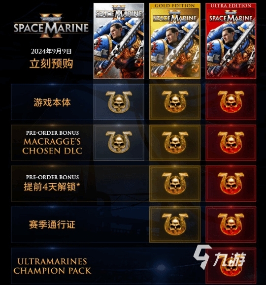 战锤40K星际战士2提前解锁条件有哪些 游戏抢先游玩方法分享