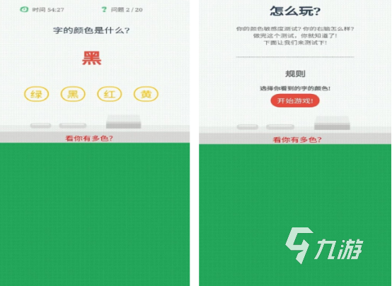 好玩的颜色游戏有哪几个 高人气颜色游戏排行榜2024
