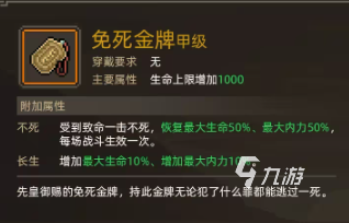 大侠立志传全收集攻略 大侠立志传物品全收集指南