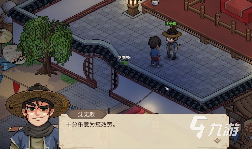 大侠立志传沈无欺入队方法有哪些 大侠立志传沈无欺入队攻略