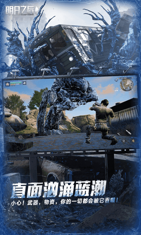 明日之后約好玩嗎 明日之后約玩法簡介