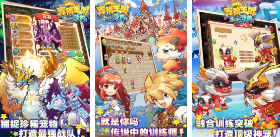 有趣的养宠物游戏盘点 耐玩的养宠物游戏top5截图