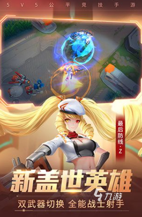 热门的5v5moba手游盘点 2024好玩的5V5游戏有哪些