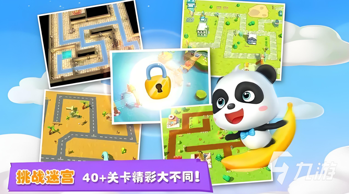 适合小朋友的游戏在哪里下载 2024小朋友必玩的游戏推荐