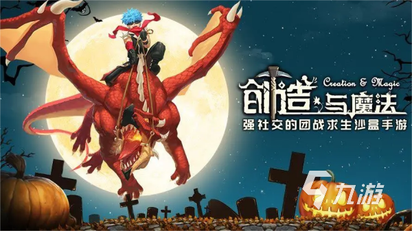 手机上有没有好玩的魔法游戏 最热门的魔法主题手游推荐2024
