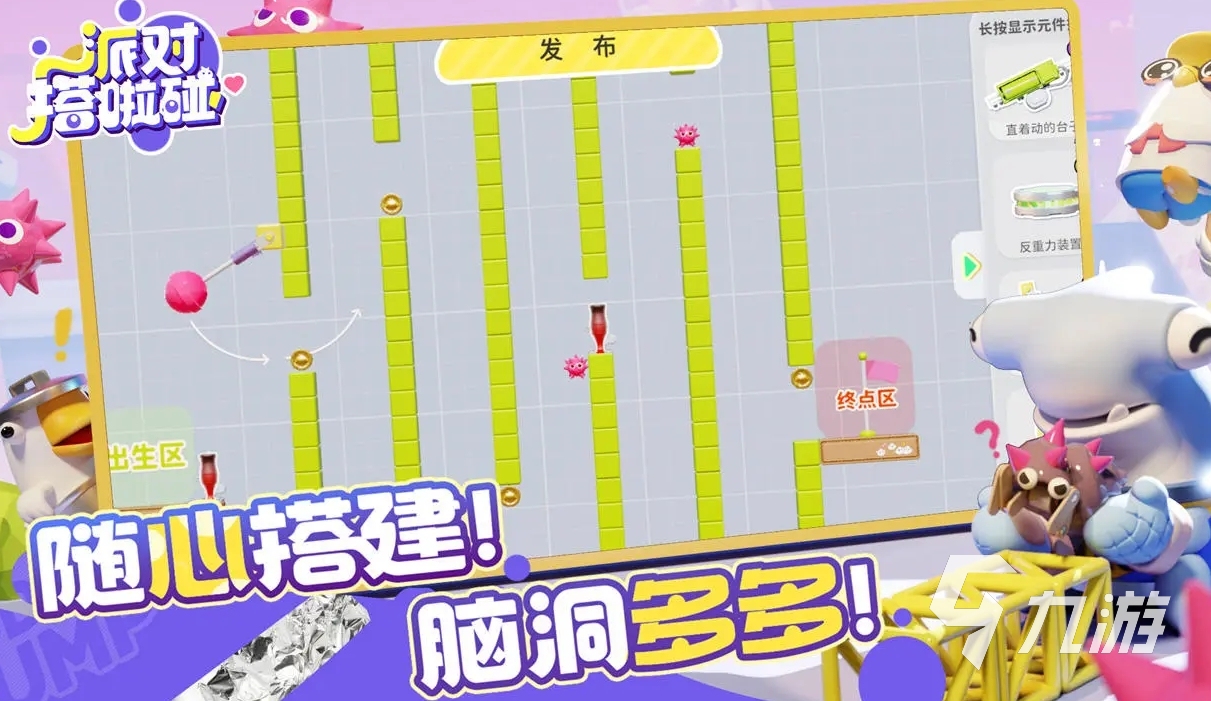 派对搭啦碰公测是什么时候 派对搭啦碰上线时间一览