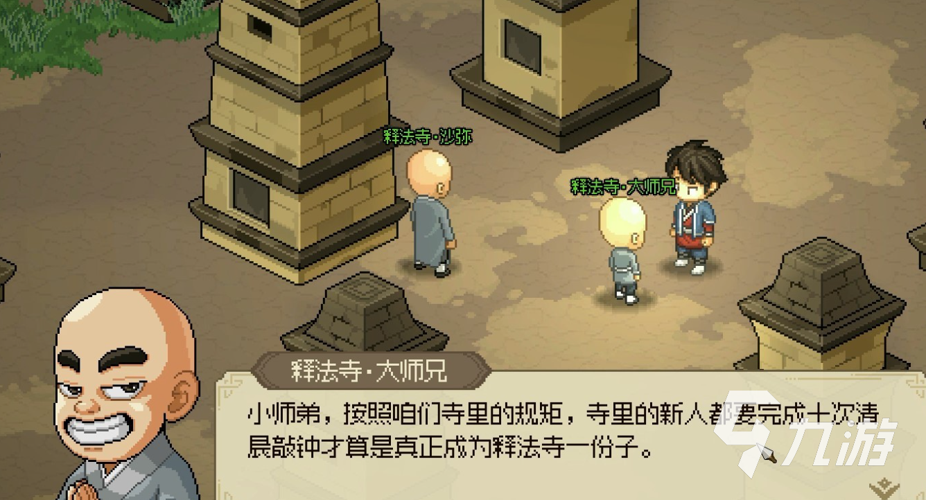 大侠立志传多心经怎么获取 大侠立志传多心经获取方法