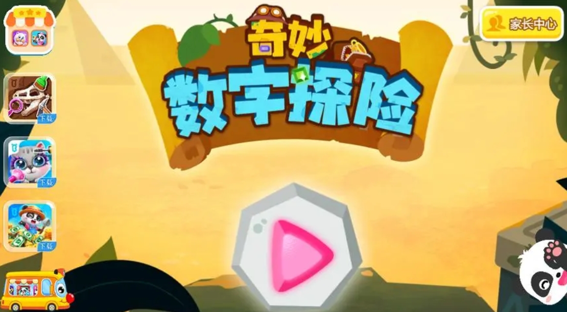 热门的数字游戏有哪些 2024数字游戏排行截图
