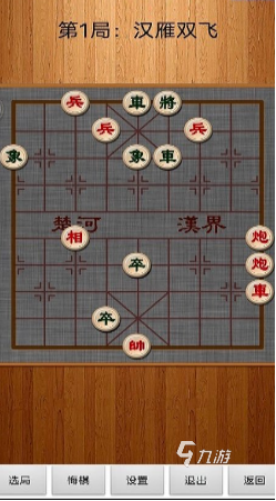 流行的游戏象棋下载免费合集 2024经典的象棋游戏有哪些