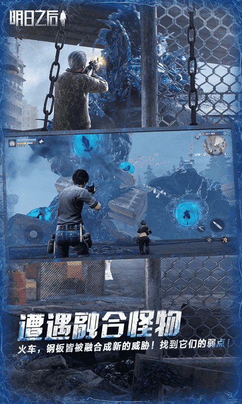 明日之后約好玩嗎 明日之后約玩法簡介
