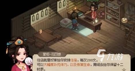 大侠立志传全任务攻略 大侠立志传全任务一览
