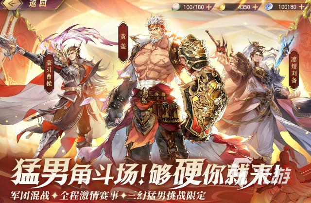 哪款三国游戏好玩 最流行的三国游戏排行2024