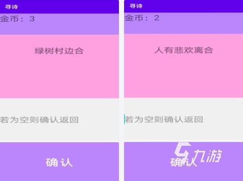 2024耐玩的古诗游戏在哪里 最流行的古诗游戏大全