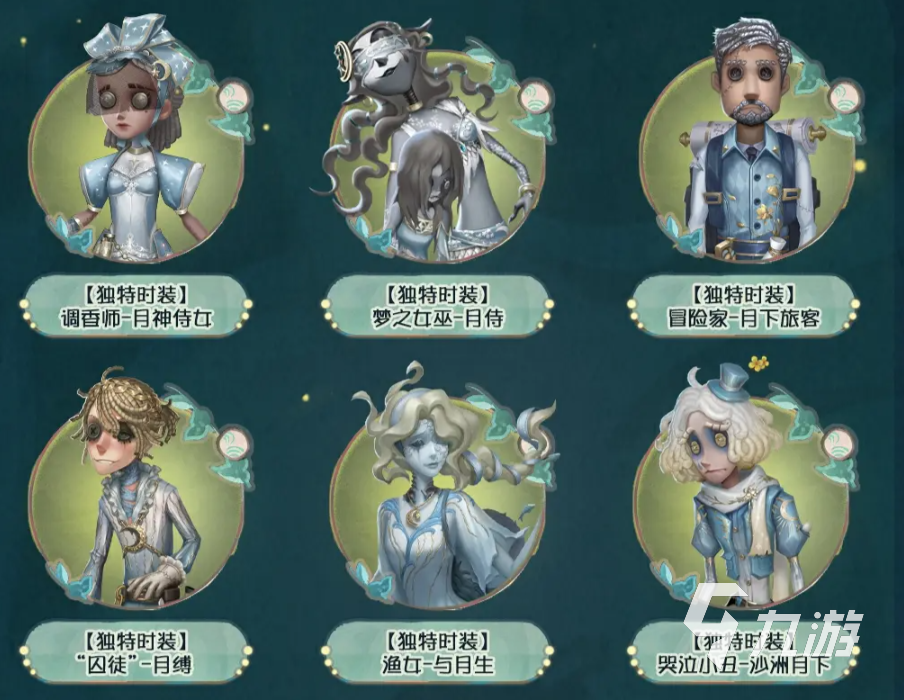 第五人格中秋節(jié)活動2024有什么 第五人格中秋節(jié)活動2024介紹