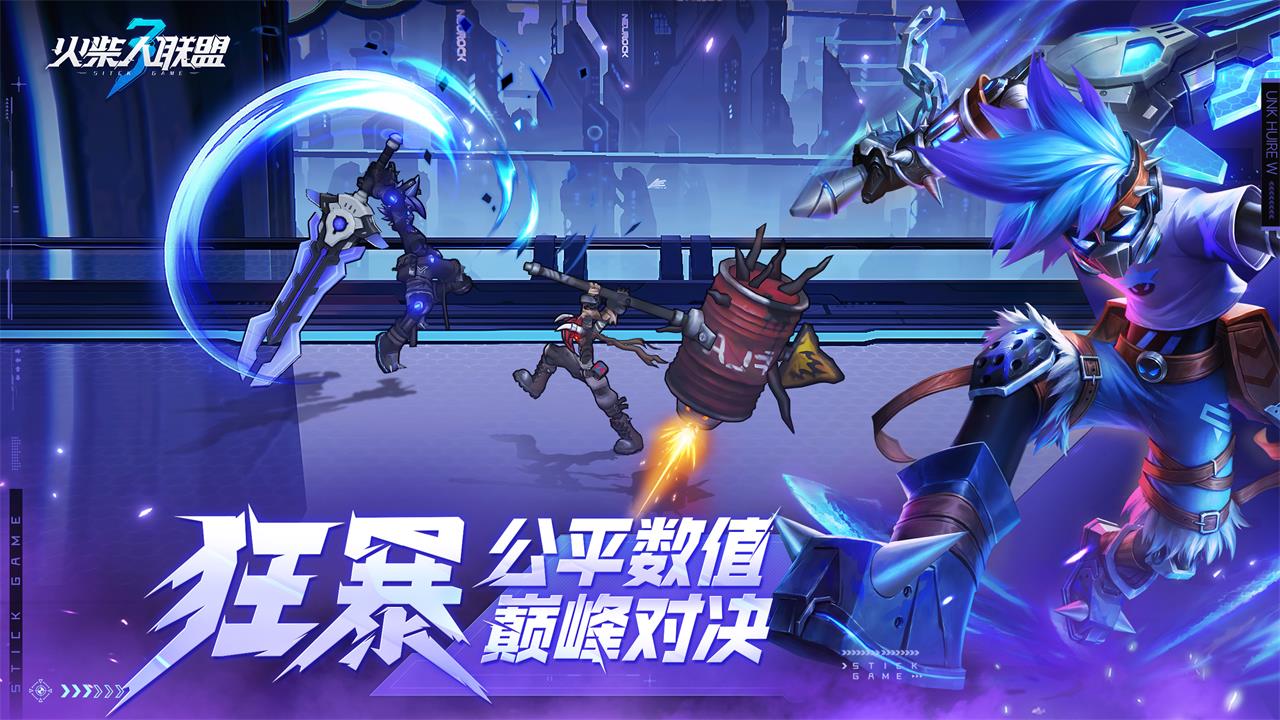 火柴人联盟3好玩吗 火柴人联盟3玩法简介