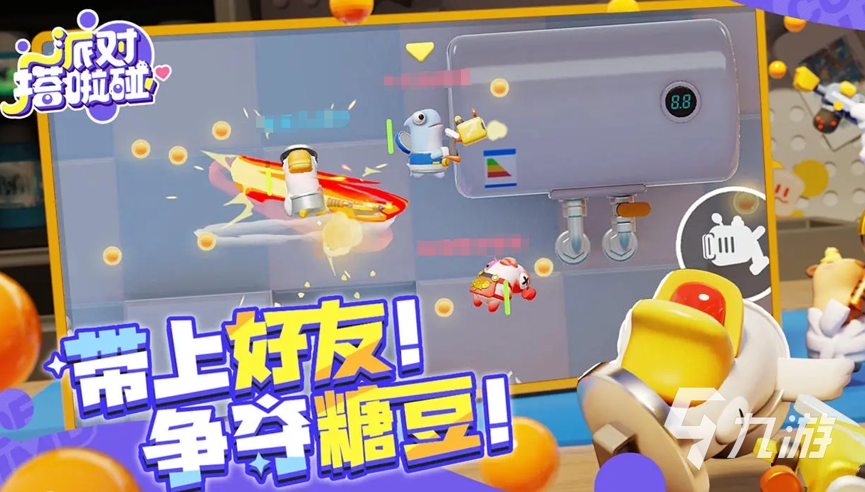 派对搭啦碰公测是什么时候 派对搭啦碰上线时间一览