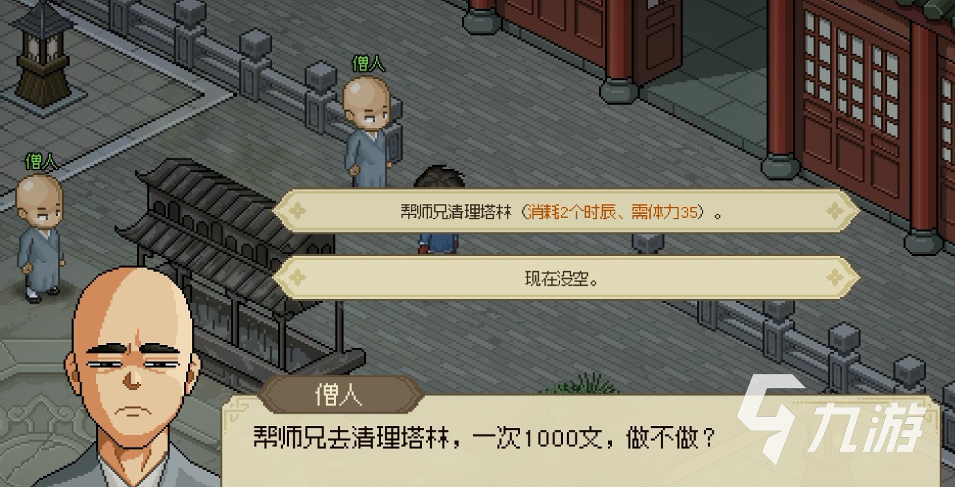 大侠立志传多心经怎么获取 大侠立志传多心经获取方法