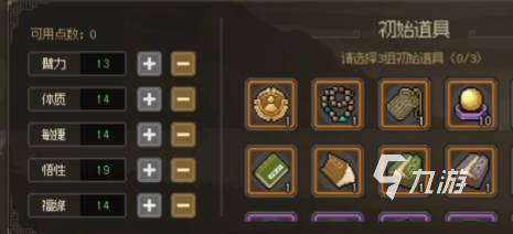 大侠立志传加点攻略 大侠立志传加点思路分享