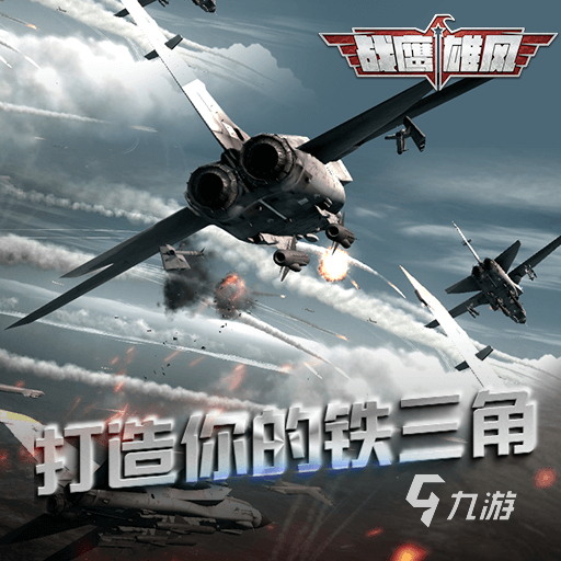 经典的大型的二战战斗机游戏有哪些 2024必玩的二战战斗机游戏合集