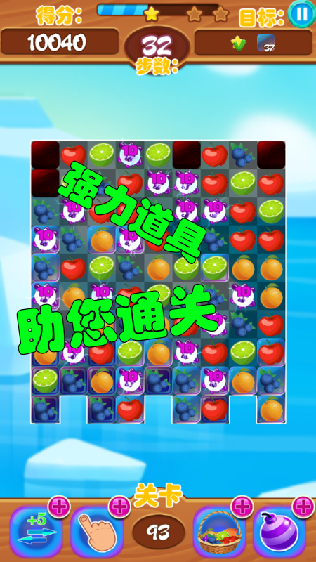 水果乐园截图2